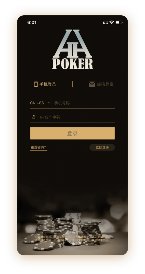 德扑圈APP官网下载 App 界面